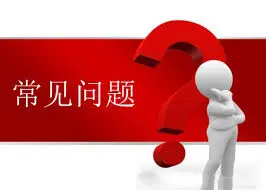博彩平台常见问题概述