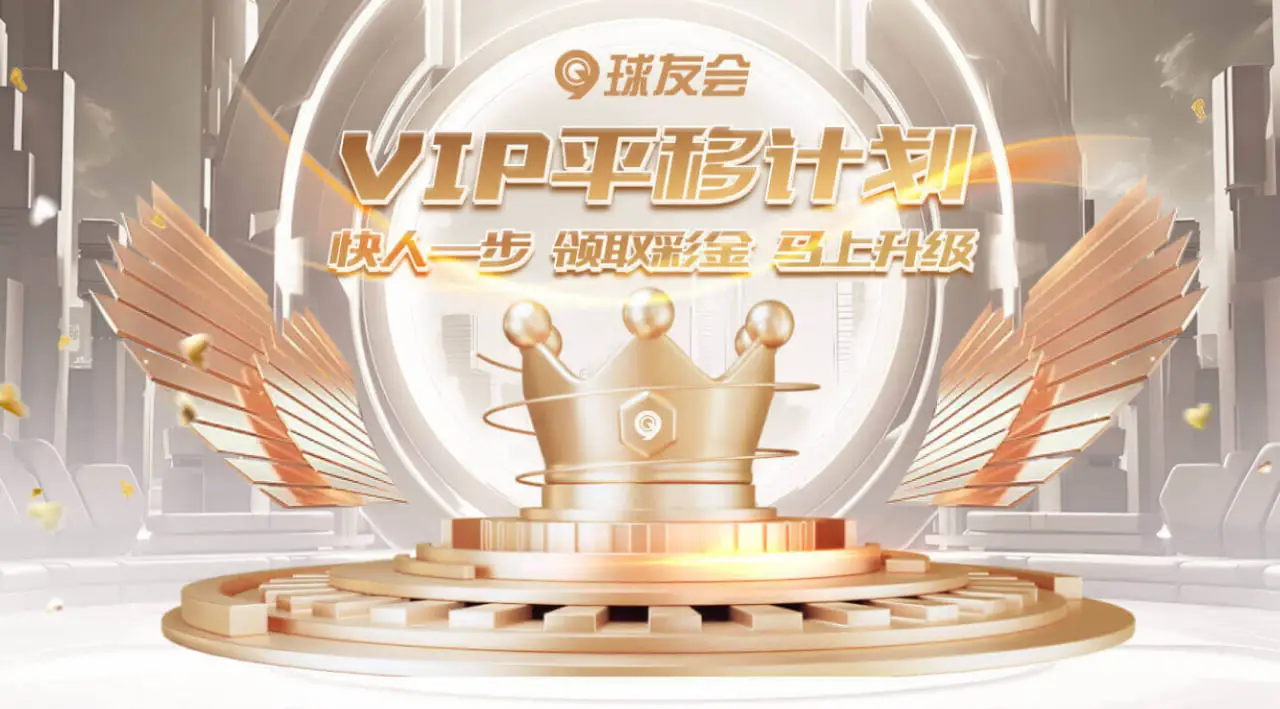 安全可靠的博彩平台优惠活动体验