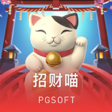 招财喵