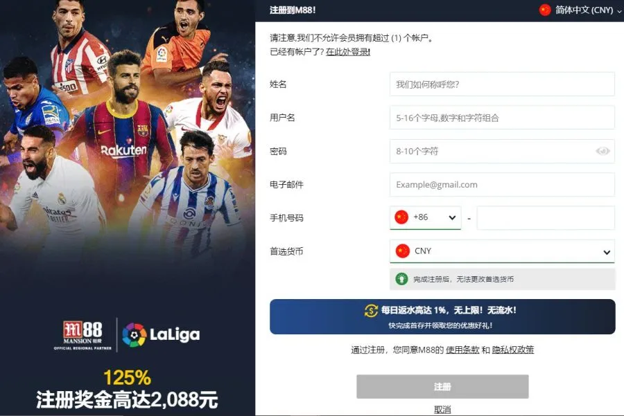 注册与账户管理指南